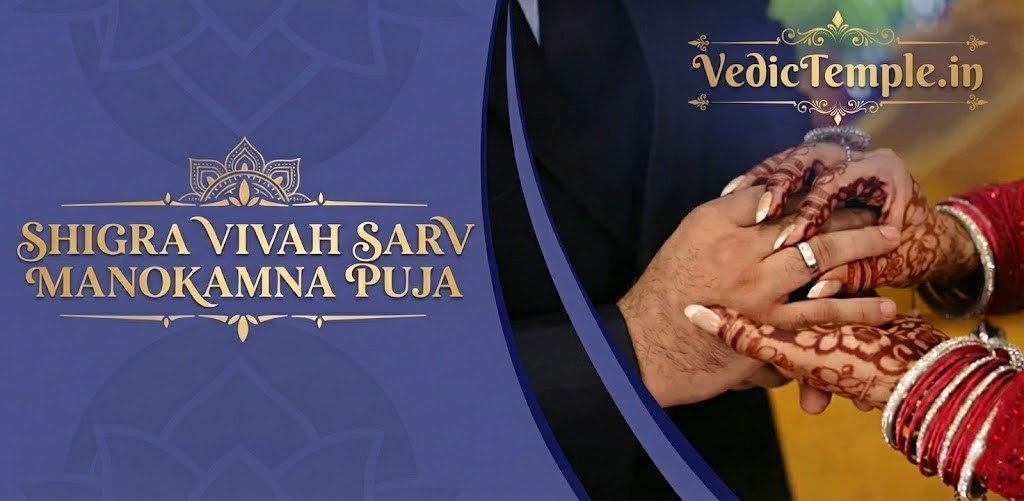 Shighra Vivah Sarv Manokamna Puja
